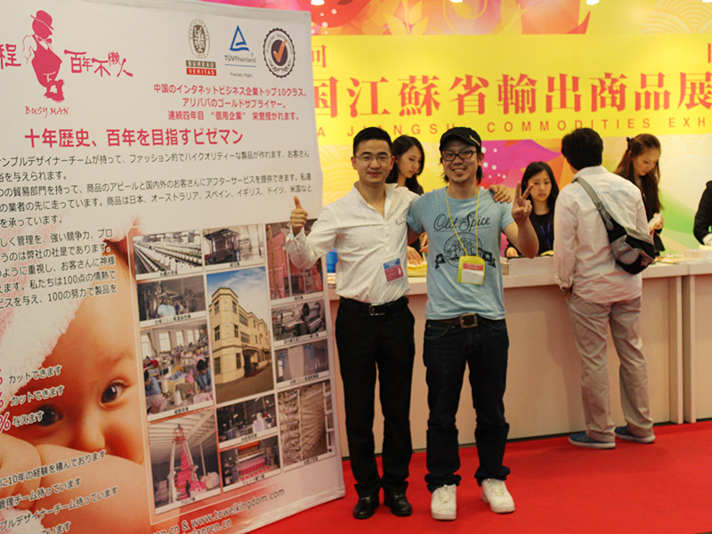 Jiangsu Busy Man Dệt Tấm dệt, Ltd.